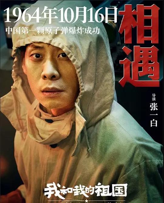 作为爱国的一份子,我怎能错过这部影视作品,早早的就把电影票给买好了